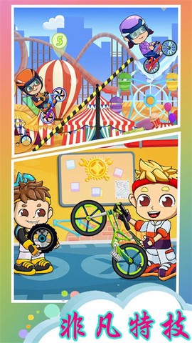 全民自行车特技[图1]