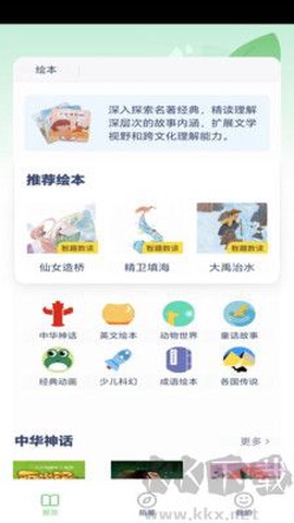 三年级英语点读[图3]