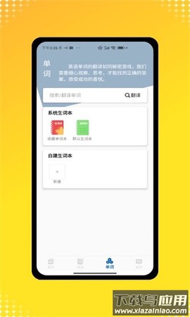 三年级英语点读图1
