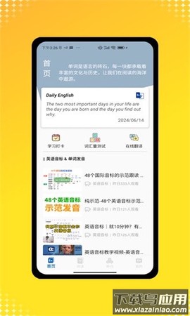 三年级英语点读图2