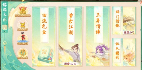 手机大话西游怎么玩