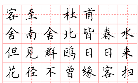 书法练字神器[图2]