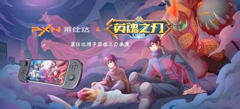 英魂之刃如何快速上手