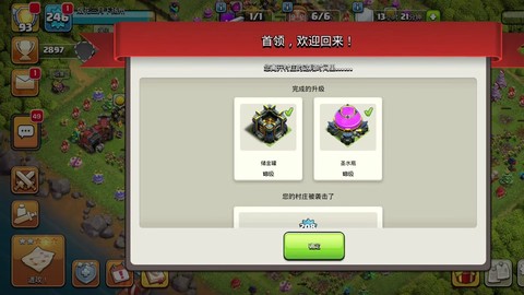 部落冲突钻石怎么买[图1]