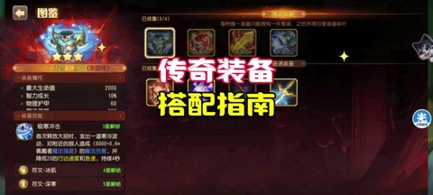 魔域冰甲护符有什么用