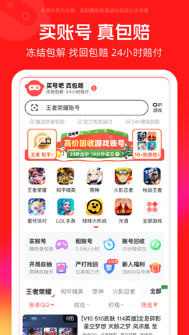 买号吧[图1]