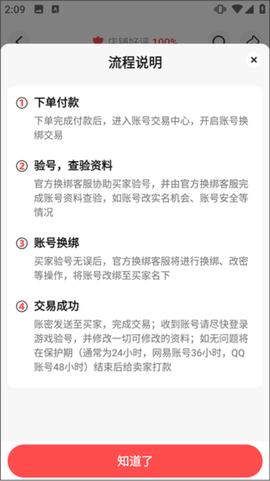 买号吧[图6]