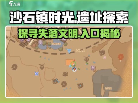 沙石镇时光沙梭鱼在哪[图2]