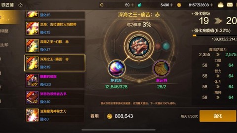 dnf走什么属性强化好