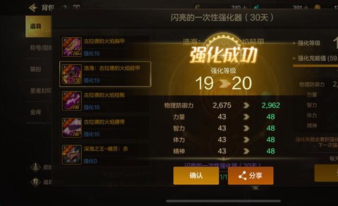 dnf走什么属性强化好[图1]