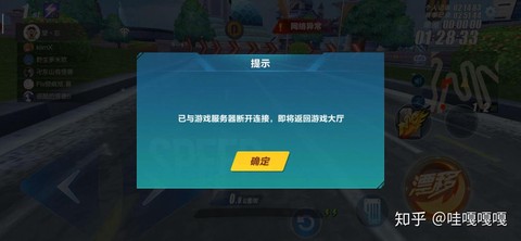 qq飞车为什么打不开[图2]