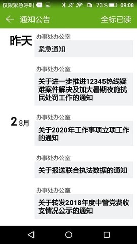 居民综合移动服务系统图2