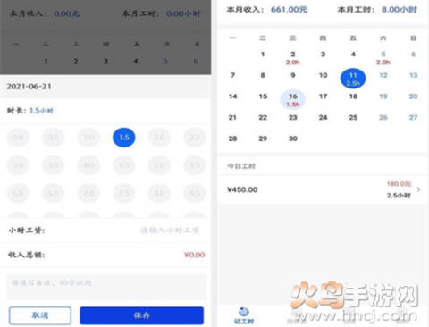 即刻考勤打卡[图1]