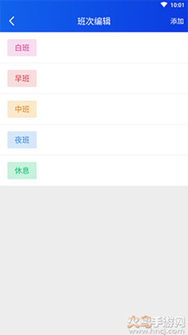 即刻考勤打卡图3