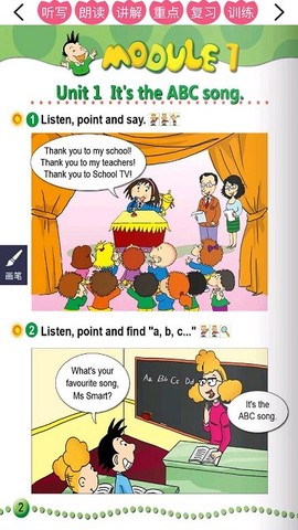 外研版英语三下[图1]