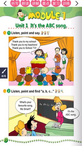 外研版英语三下图3