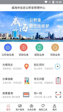 威海公积金[图1]