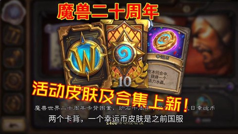 炉石传说霍格怎么样