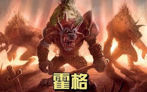 炉石传说霍格怎么样[图2]