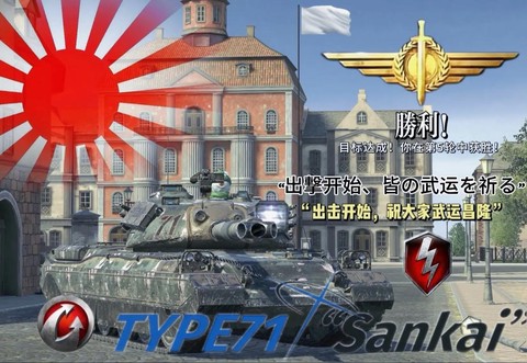 坦克世界怎么加战队