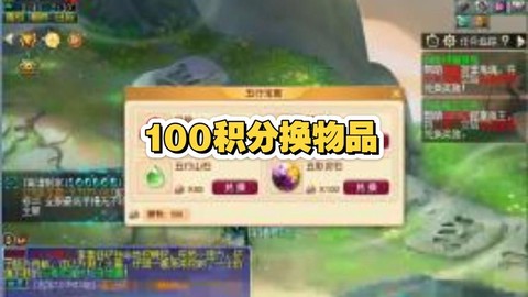 梦幻西游神器积分换什么最好