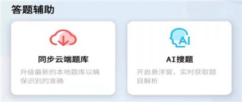 挑战赛题助手图1