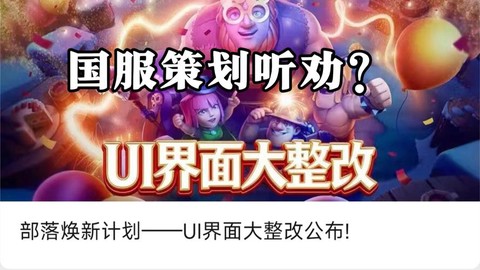 部落冲突部落公告怎么