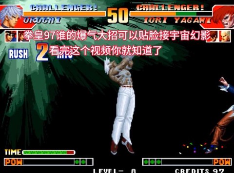 拳皇2003怎么爆气