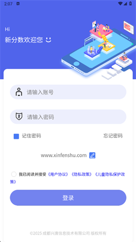 新分数图2
