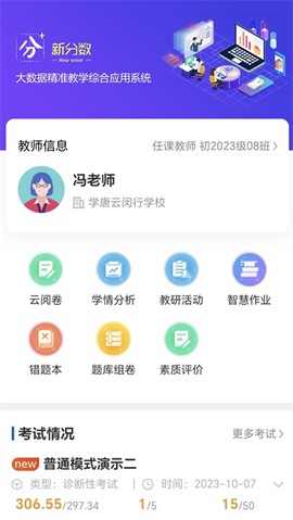 新分数图3