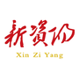 新资阳