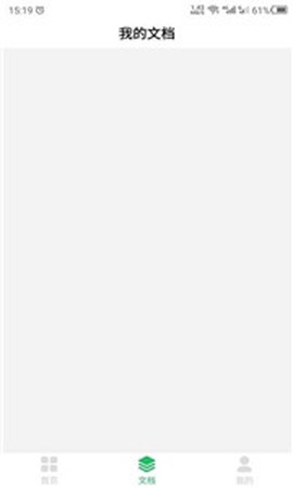 文件扫描助手图3