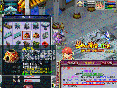 梦幻西游高等级什么门派好玩