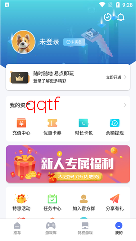 易点玩云电脑[图3]