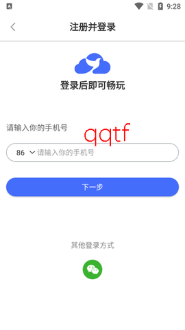 易点玩云电脑[图4]