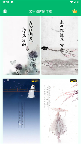 文字图片制作[图2]