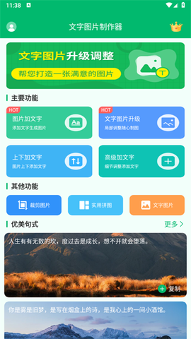 文字图片制作[图3]