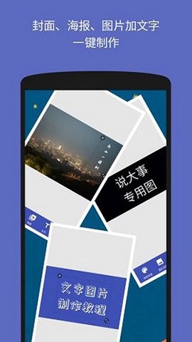 文字图片制作图3