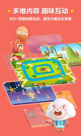 洪恩识字全课程免费版图2