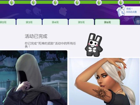 模拟人生4怎么成为死神[图2]