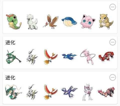 如何让神奇宝贝超进化[图1]