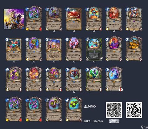 炉石传说怎么换卡组[图2]