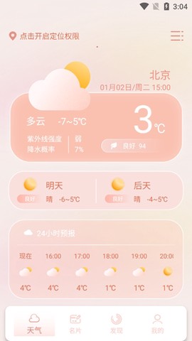 晴雨天气[图3]