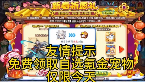 洛克王国今天有什么活动