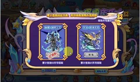 洛克王国今天有什么活动[图2]