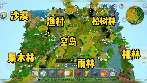 迷你世界空岛怎么找[图1]