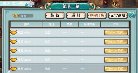 三国奇侠传[图1]