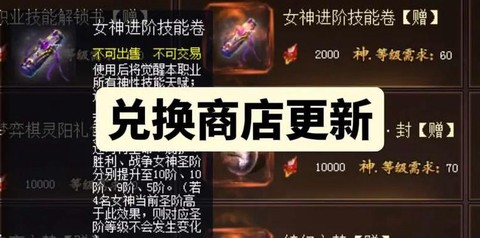 魔域恒晶石兑换什么好[图1]