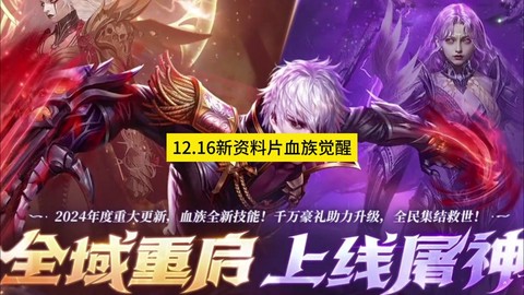 魔域创建小号有什么用[图1]