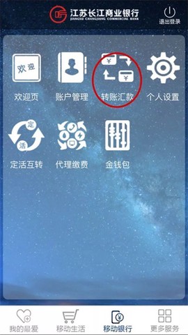 江苏长江商业银行[图1]